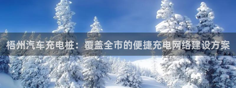 威廉国际马术中心价格